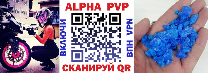 Alpha PVP мука  Купить  Волоколамск 