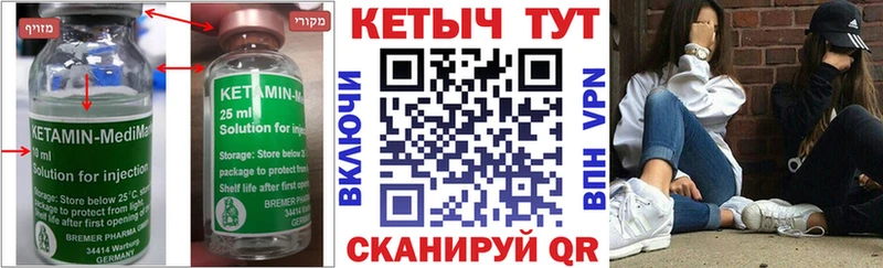 КЕТАМИН VHQ  Купить закладки  Волоколамск 