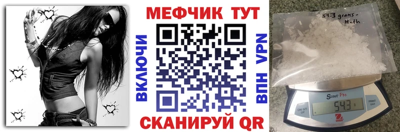 Купить закладки  Волоколамск  Мефедрон кристаллы 
